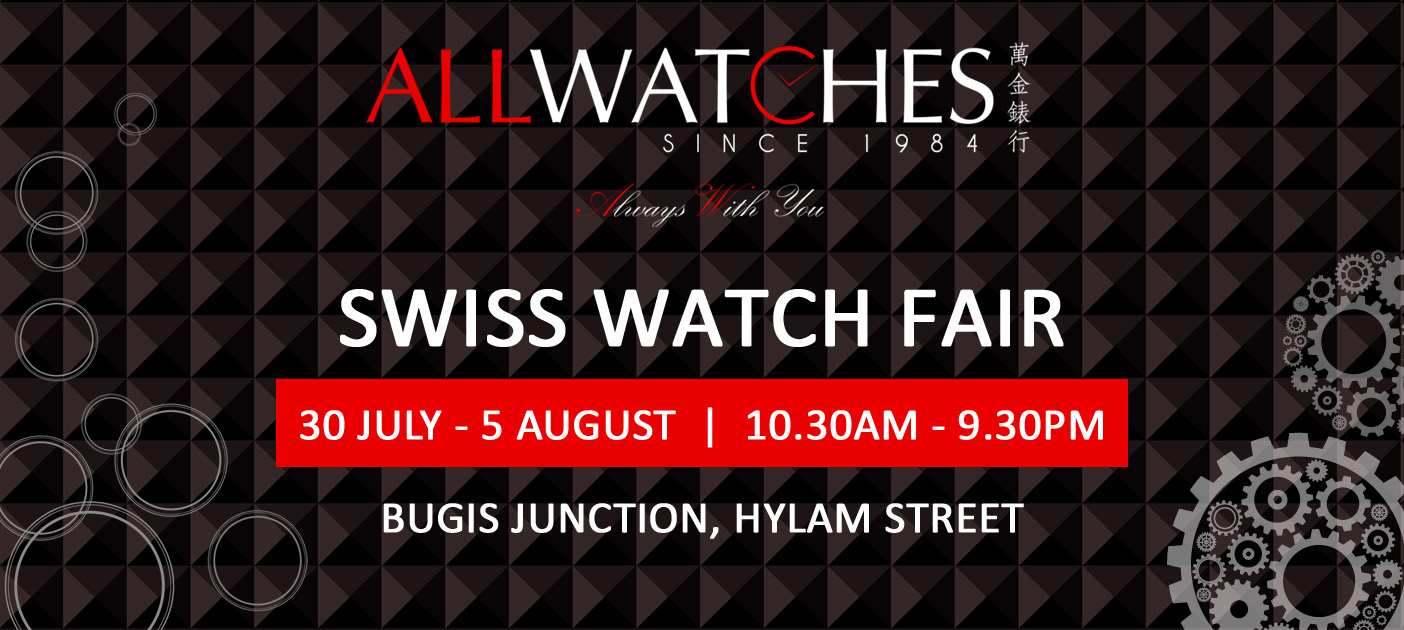 Swiss Watch Fair All Watches 万金表行